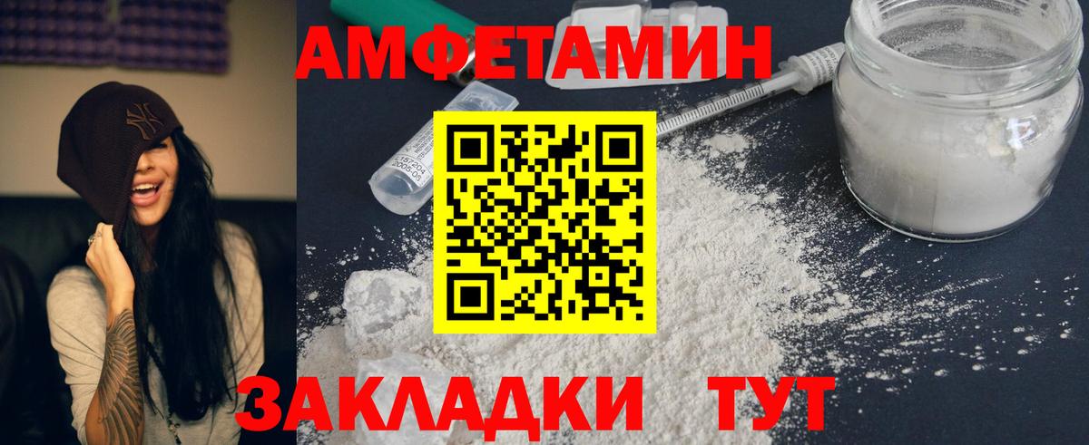 Амфетамин VHQ Славгород