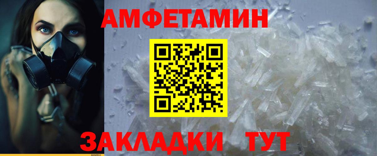 Amphetamine  Amphetamine VHQ  Вход с VPN  Славгород 