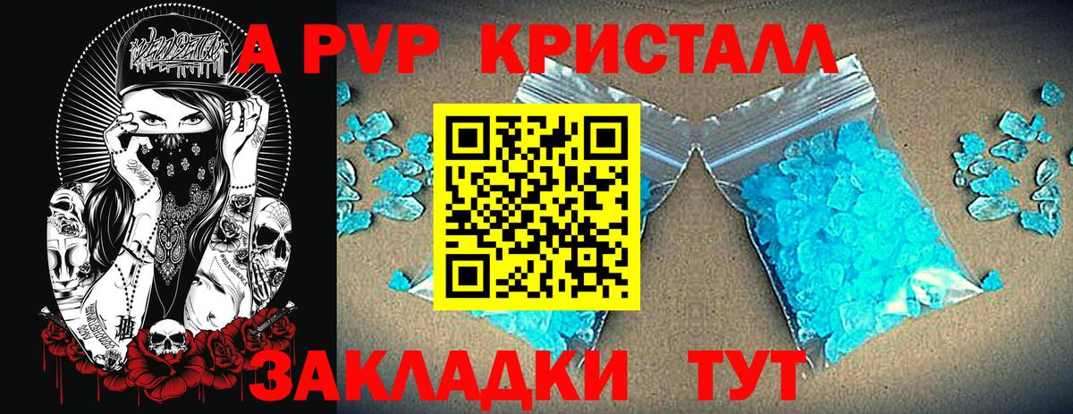 Alpha PVP СК КРИС Славгород