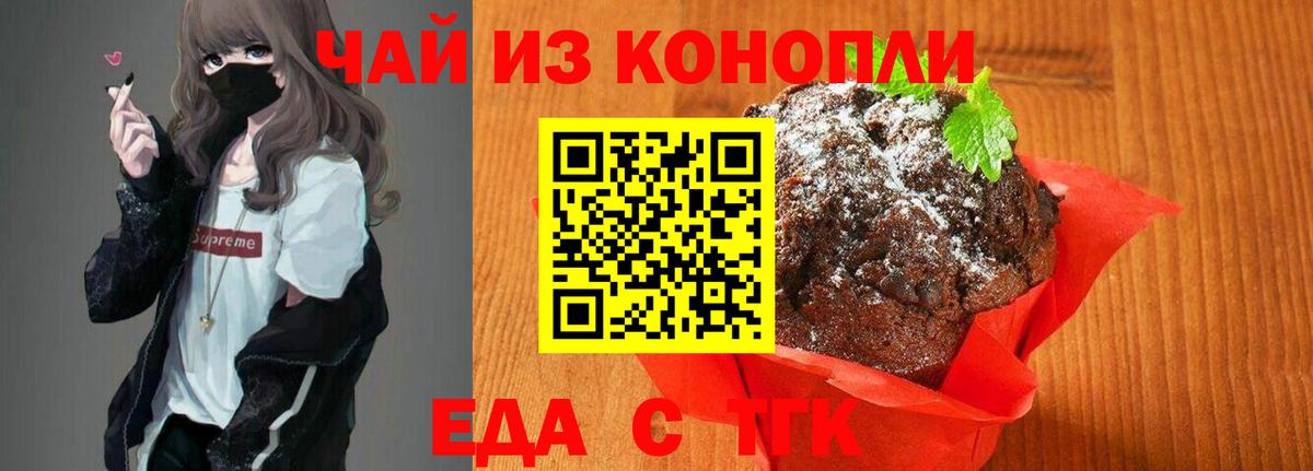 Cannafood конопля  Вход с VPN  Славгород 