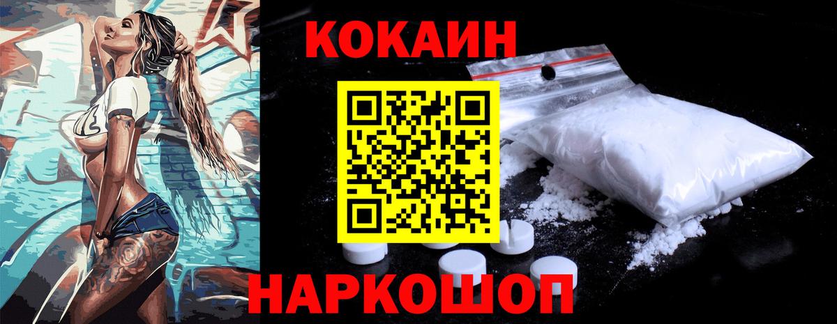 Славгород  КОКАИН Перу  Вход с VPN  COCAIN  Кокаин Боливия 