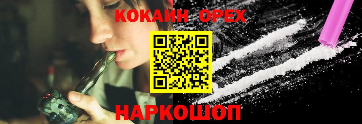 КОКАИН 98% Славгород