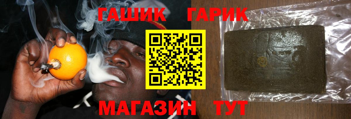 Славгород  ГАШИШ 40% ТГК  Вход с VPN  ГАШИШ Ice-O-Lator 