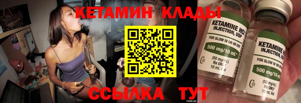 Кетамин ketamine  Кетамин VHQ  Славгород  Вход с VPN 