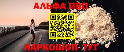 альфа пвп VHQ Моздок