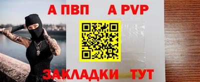 альфа пвп VHQ Моздок