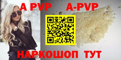 альфа пвп VHQ Моздок