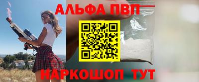 альфа пвп VHQ Моздок
