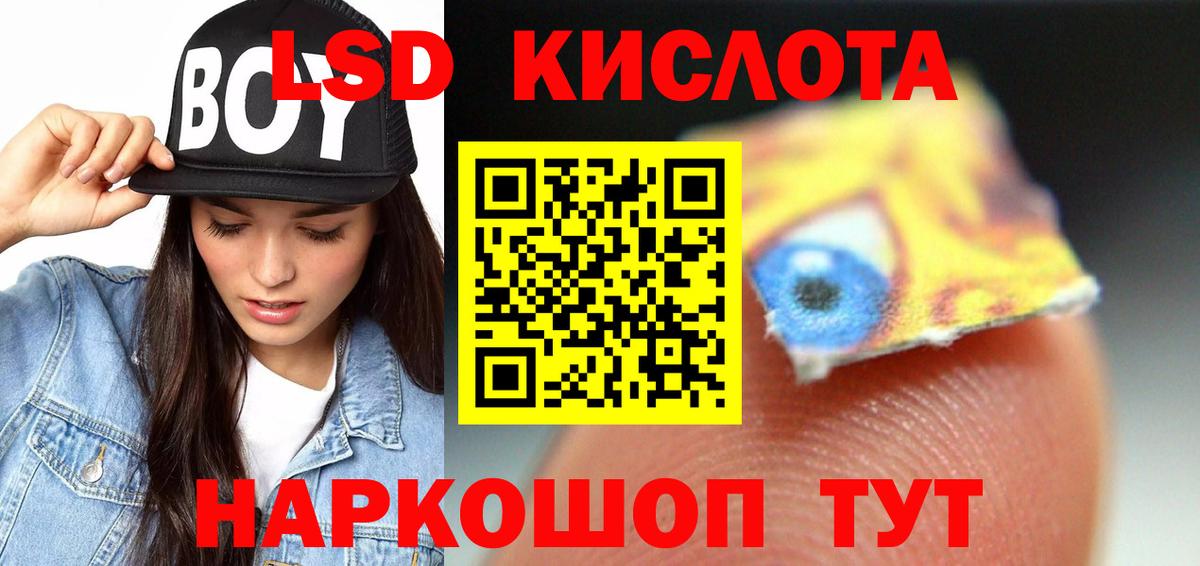 Лсд 25 экстази ecstasy  ЛСД экстази кислота  Славгород  Лсд 25 экстази  Вход с VPN 
