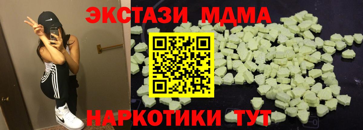 МДМА VHQ Славгород