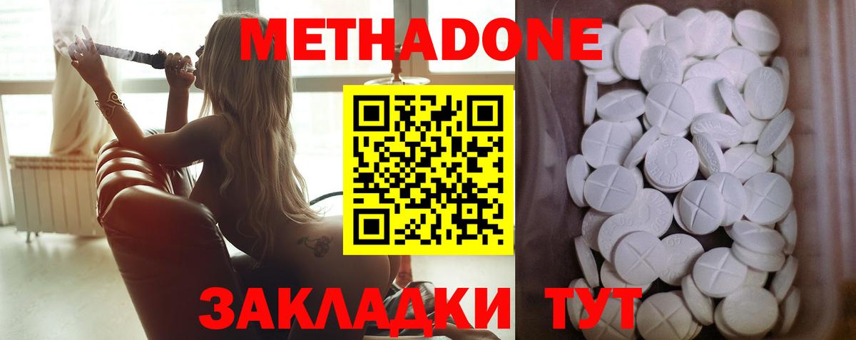 Славгород  Метадон мёд  мега зеркало  Метадон белоснежный  Вход с VPN 
