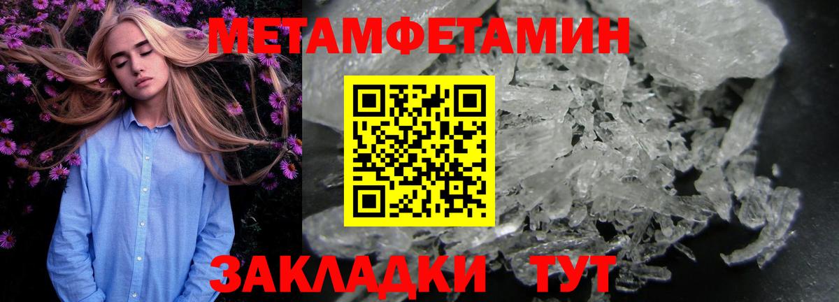 Первитин Декстрометамфетамин 99.9% Славгород