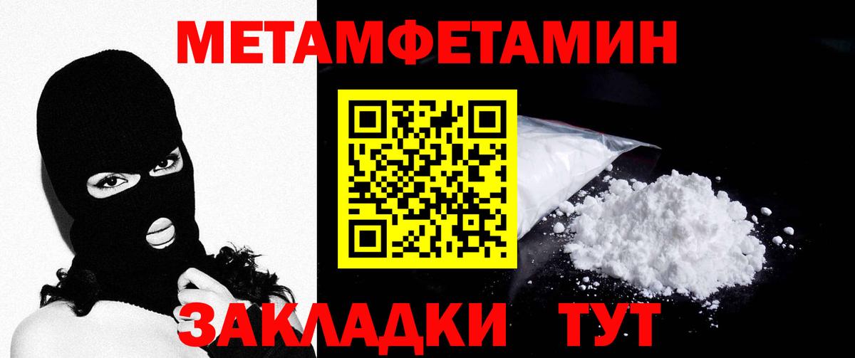 Первитин мет  Первитин  Славгород  Вход с VPN  Первитин мет 