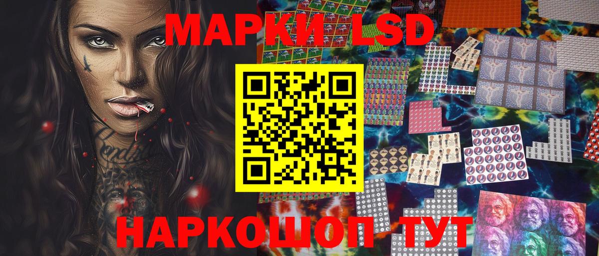 Марки 25I-NBOMe  Вход с VPN  Славгород  Наркотические марки 1500мкг 